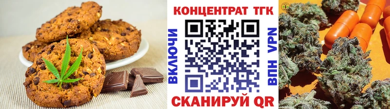 Печенье с ТГК конопля  KRAKEN   Чехов  купить закладку 