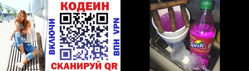 мега ONION  Чехов  Кодеин напиток Lean (лин)  цена наркотик 