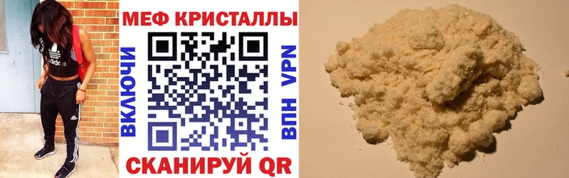 Мефедрон кристаллы  мега онион  Чехов 